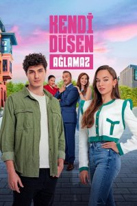  Кто сам упал, тот не плачет 